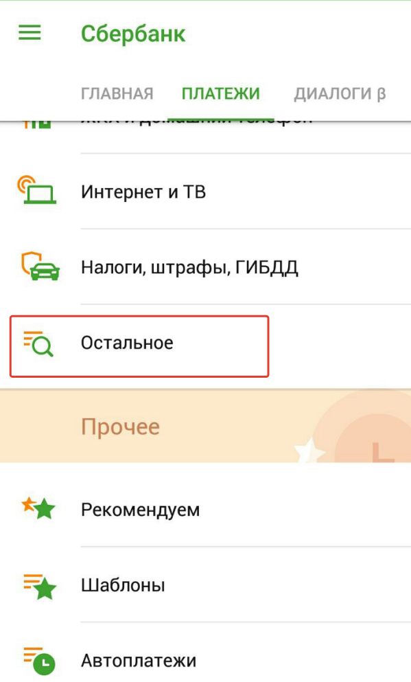 Поиск в приложении android